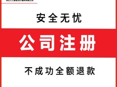 河北人人聚能会计服务有限公司