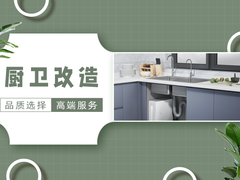 邯郸厨房装修