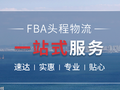 惠州火车运输
