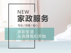 成都照顾老人保姆