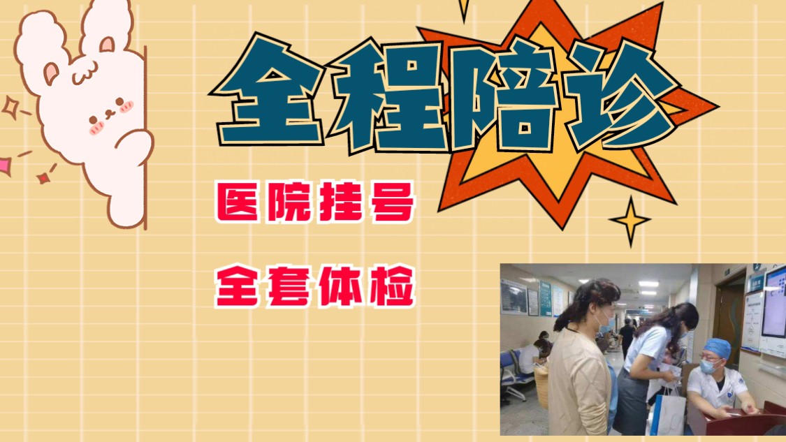 北京儿童医院、密云区代挂号跑腿服务，贴心为您服务的简单介绍