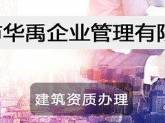 天津市华禹企业管理有限公司