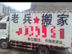 太原搬家公司