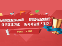 武汉文昌职校