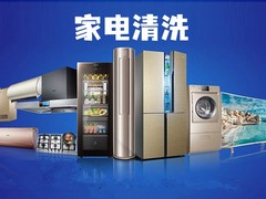 合肥快易净保洁公司