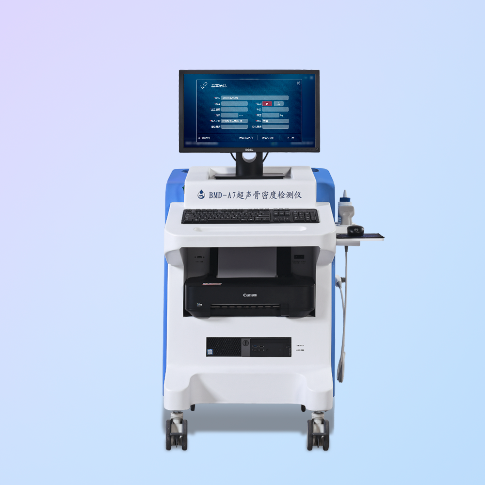 骨密度仪厂家