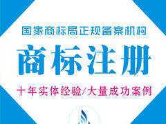 苏州商标注册