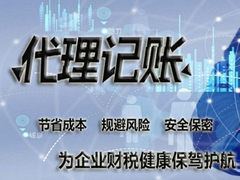 佳旭会计服务有限公司