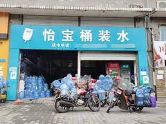 北碚区饮用水经营部
