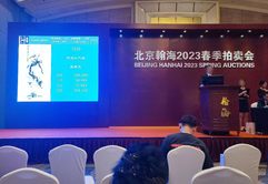 北京翰海古代书画卷轴征集-北京翰海书画字画征集