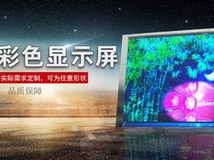 嘉兴led制作