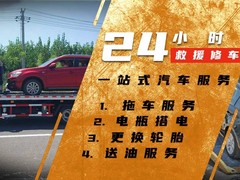 海宁车辆24小时拖车救援