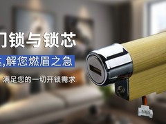 咸阳开锁公司