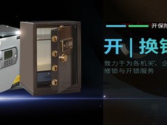 温州上门开锁