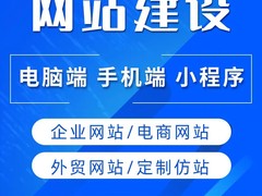 深圳网站维护