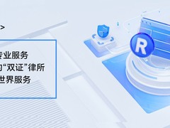 理达知识产权