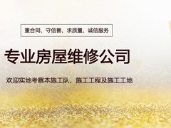 南京防水补漏公司