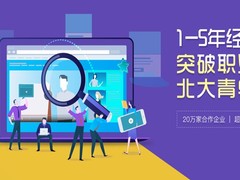 北大青鸟深圳校区
