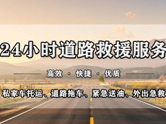 泰州车辆24小时拖车救援