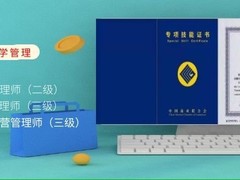 北京智通汇博酒店管理培训中心