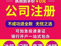 武汉公司注册