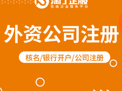 宝鸡公司注册代办