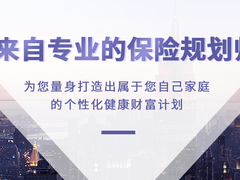 南昌投连险代缴