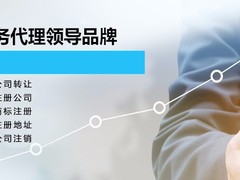 运城营业执照注册