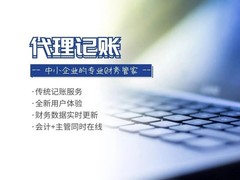 江门财税咨询有限公司