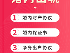东莞离婚律师