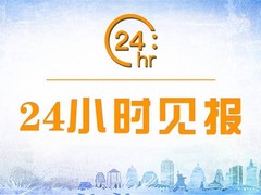 深圳特区报广告登报中心