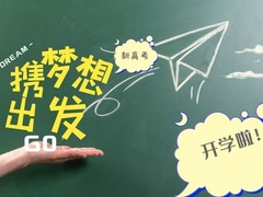 云南招考发布