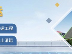 菏泽垃圾清理