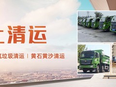 拉萨垃圾清理公司