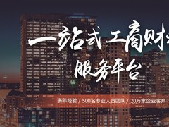 河北人人聚能会计服务有限公司