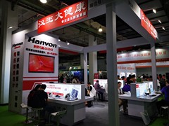 2024健康产业展