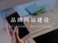 厦门网站设计