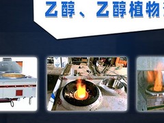 武汉乙醇植物油配送