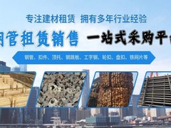 防城港市通鹏建材租赁有限公司