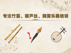 竹韵笛子葫芦丝工作室