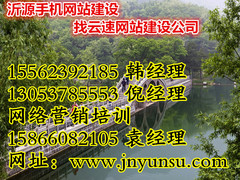 济宁云速信息技术有限公司