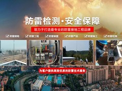 重庆防雷检测
