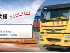 車拖拖專業(yè)汽車道路救援
