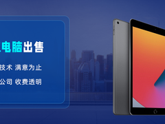 连云港华为平板电脑出售