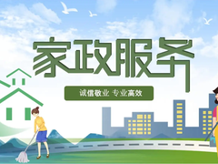 唐山育婴师家政