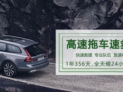 银川高速救援