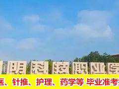 山东职教高考临床口腔招生