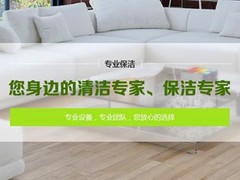 涿州开荒保洁