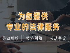 泗水律师