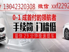 全国连锁分期卖车